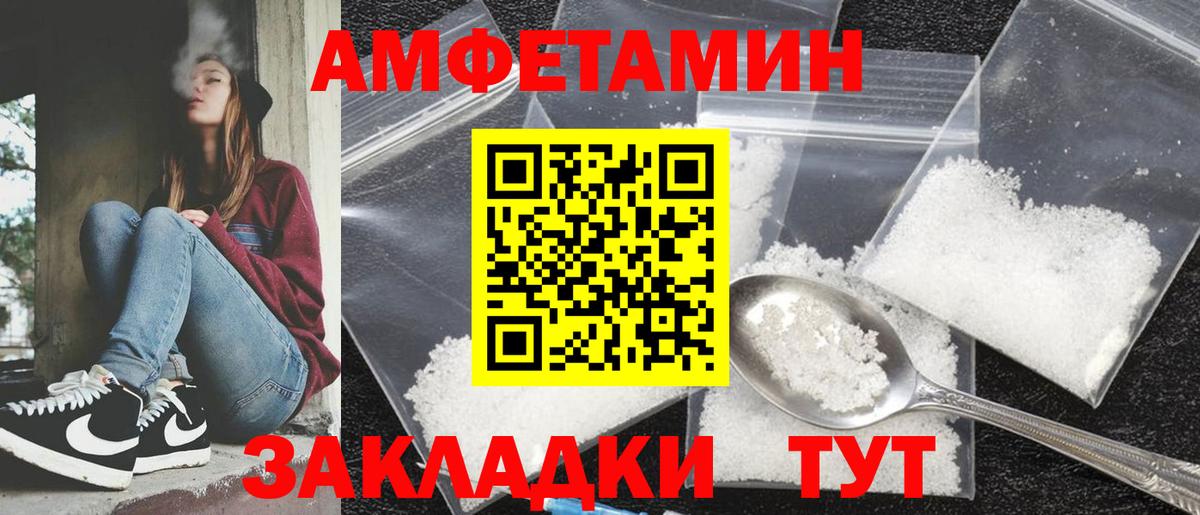 Amphetamine 98% Усолье-Сибирское