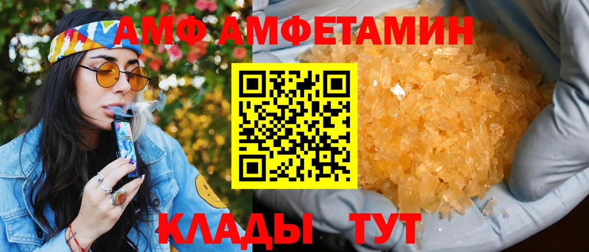 АМФЕТАМИН  Амфетамин VHQ  Вход с VPN  Усолье-Сибирское 