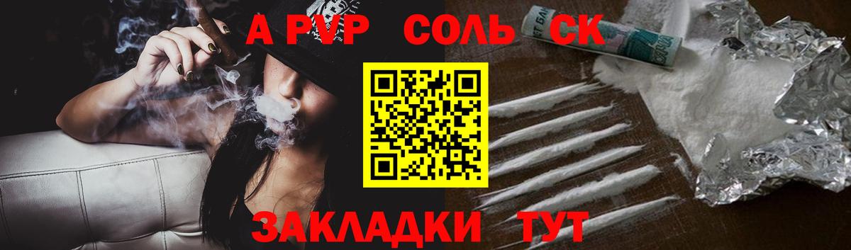 Alpha-PVP Crystall Усолье-Сибирское