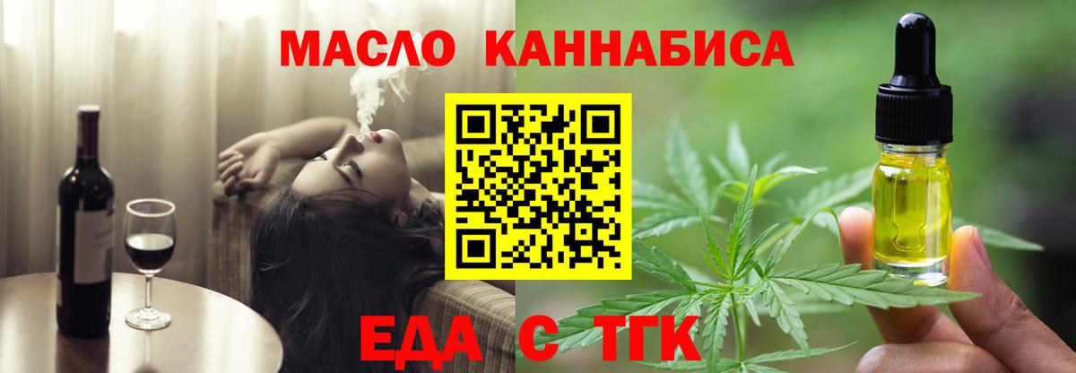 Усолье-Сибирское  Cannafood конопля  Вход с VPN 