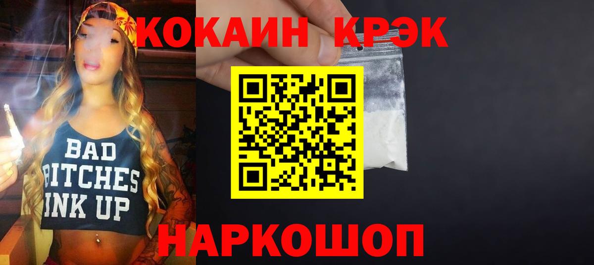 Усолье-Сибирское  Кокаин Эквадор  COCAIN  Cocaine 99%  Вход с VPN 
