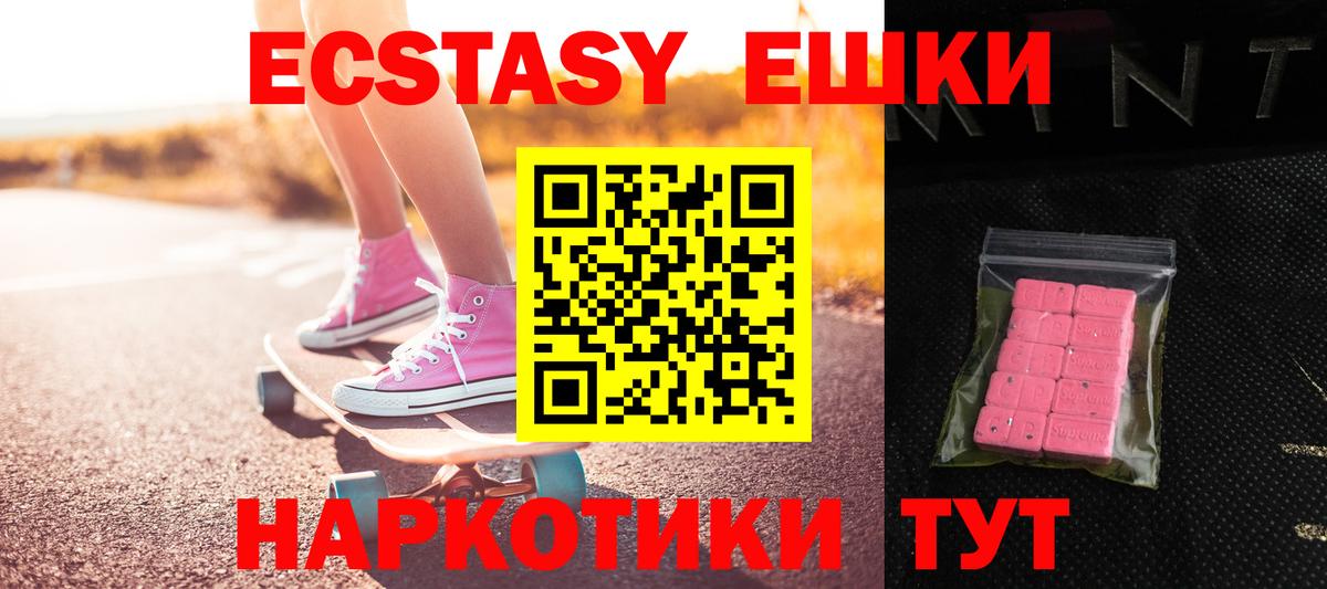 Усолье-Сибирское  Экстази 300 mg  Экстази  Вход с VPN  Ecstasy бентли 