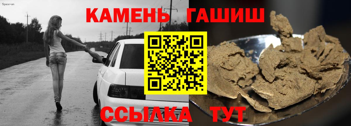 Гашиш убойный Усолье-Сибирское