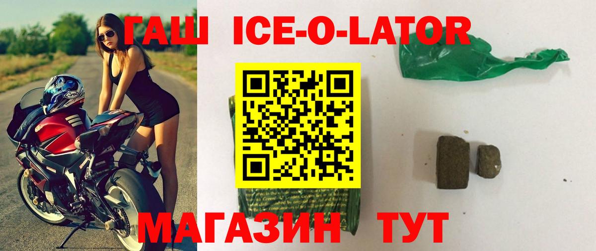 Усолье-Сибирское  Гашиш гарик  ГАШИШ  ГАШ Cannabis  Вход с VPN 