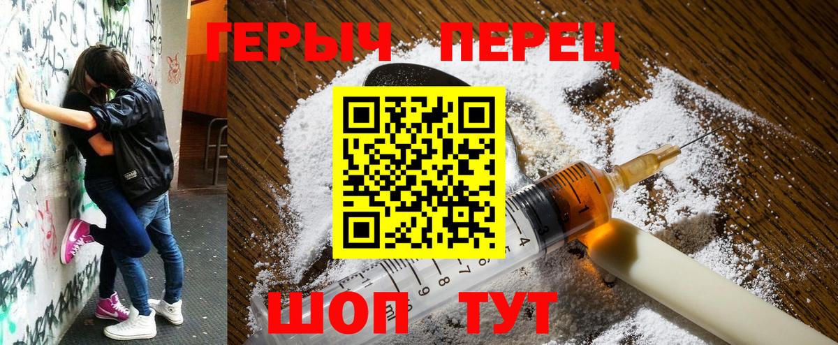 Усолье-Сибирское  Героин белый  ГЕРОИН  Вход с VPN 