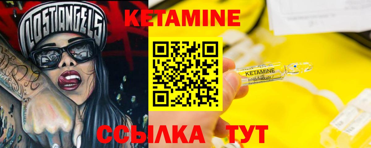 Кетамин VHQ  мориарти наркотические препараты  КЕТАМИН ketamine  Усолье-Сибирское  Вход с VPN 