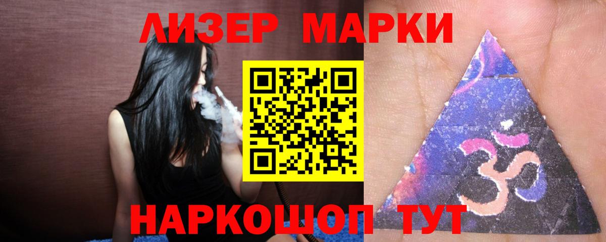 LSD-25 экстази кислота Усолье-Сибирское