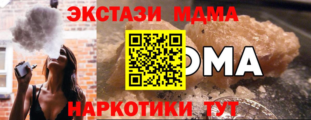 MDMA молли  МДМА  Вход с VPN  Усолье-Сибирское  МДМА кристаллы 