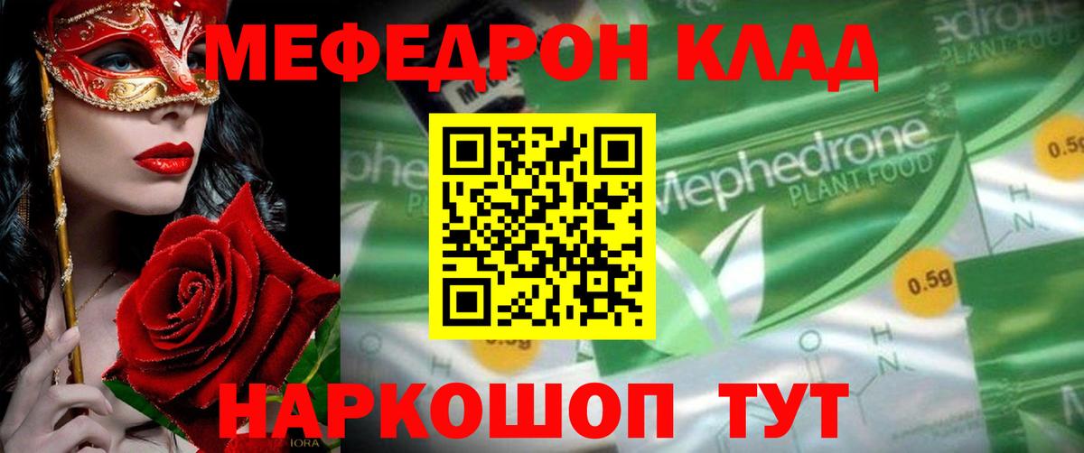 МЕФ  Мефедрон  Усолье-Сибирское  Вход с VPN  Меф 4 MMC  Мефедрон mephedrone 