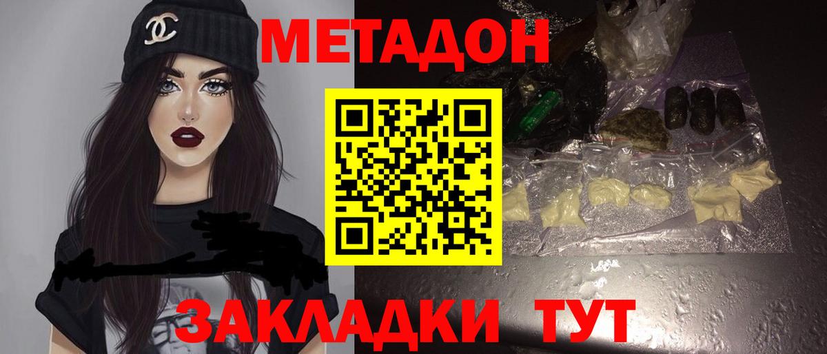 Метадон белоснежный  Вход с VPN  Усолье-Сибирское  Метадон белоснежный 