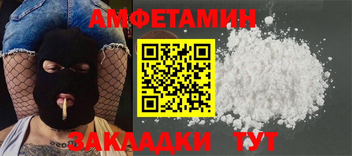 Первитин Декстрометамфетамин 99.9% Усолье-Сибирское