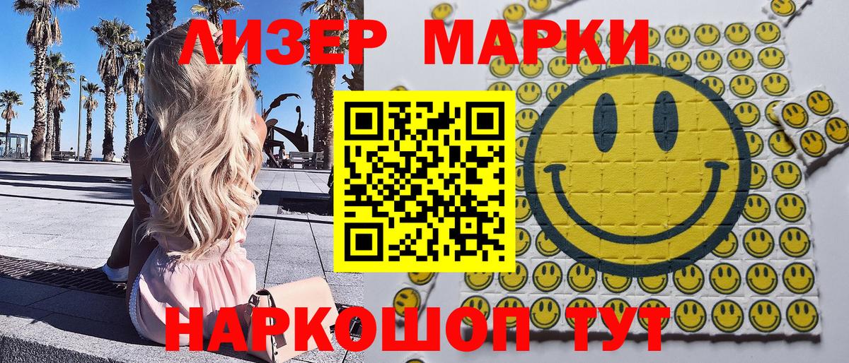 Марки 25I-NBOMe 1,8мг  Вход с VPN  Усолье-Сибирское  Марки 25I-NBOMe 1,8мг 