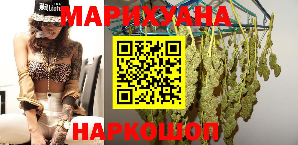 Усолье-Сибирское  Шишки марихуана Bruce Banner  Шишки марихуана планчик  Вход с VPN  МАРИХУАНА LSD WEED  Марихуана Ganja 